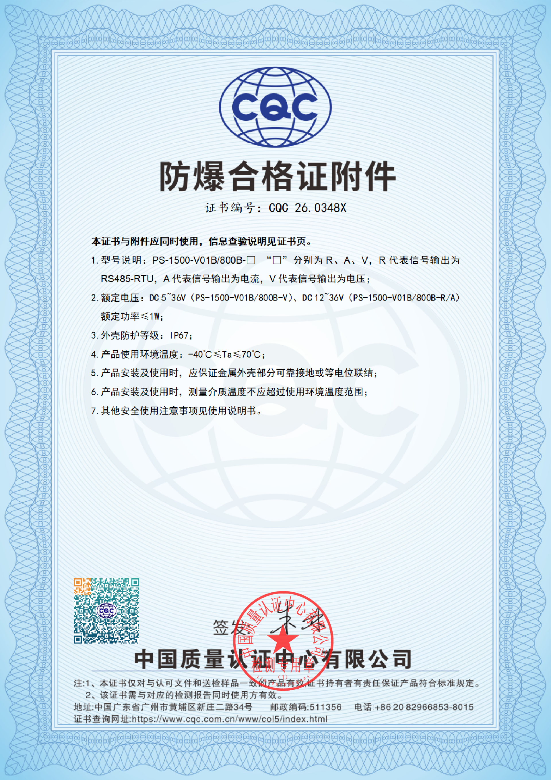 20260801-防爆压力传感器-2.png
